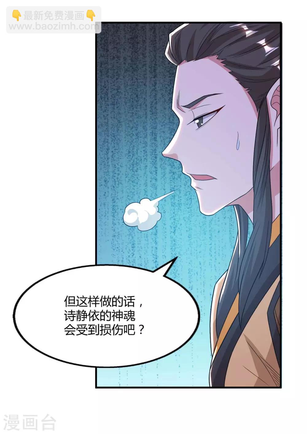 第197话 亲自来了-第198话