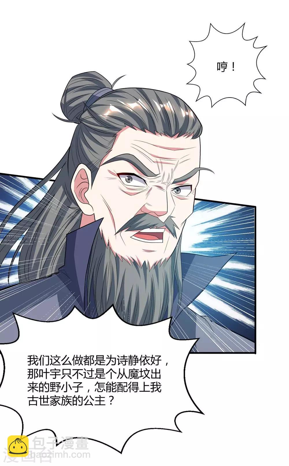 第197话 亲自来了-第198话