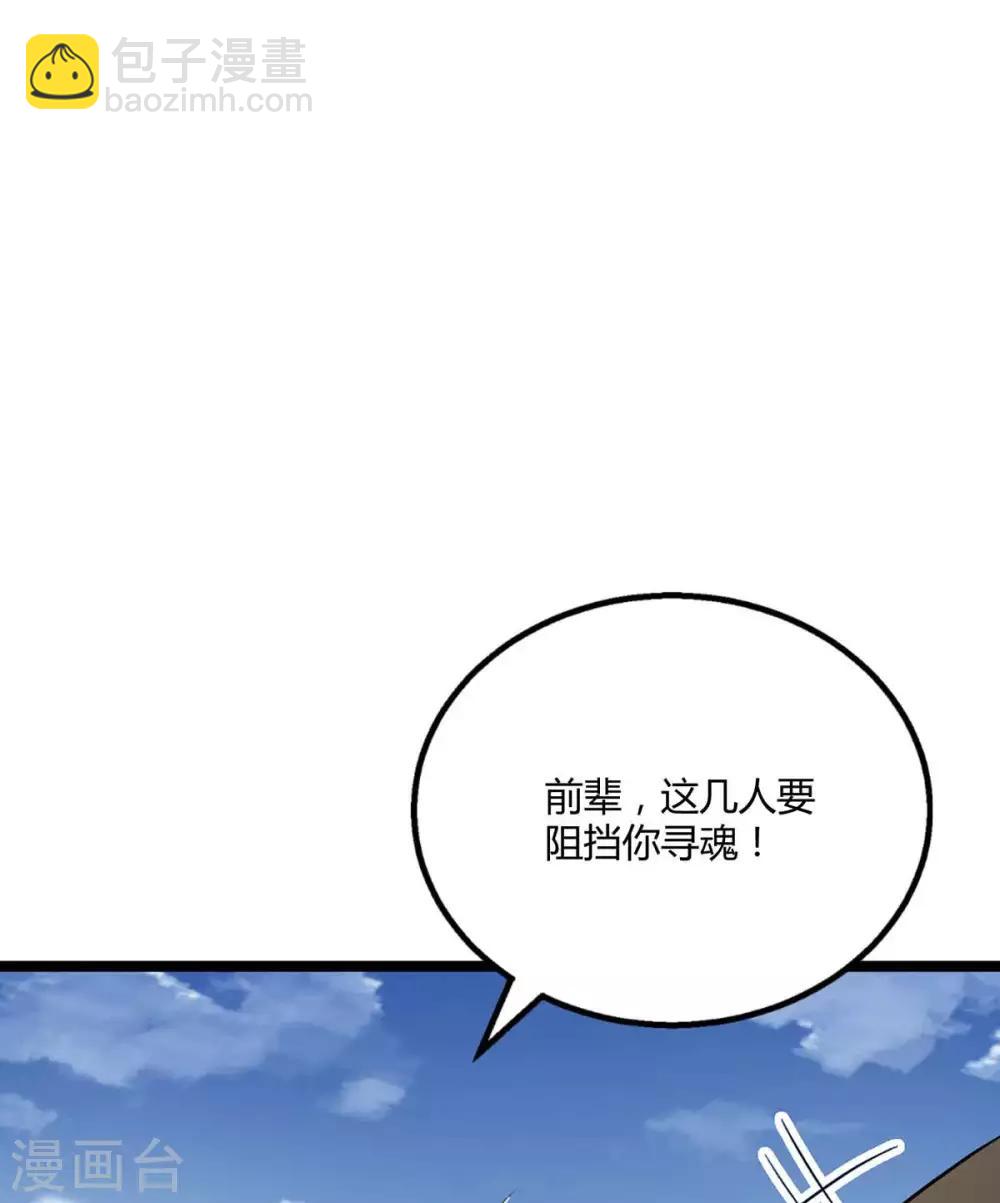 第197话 亲自来了-第198话
