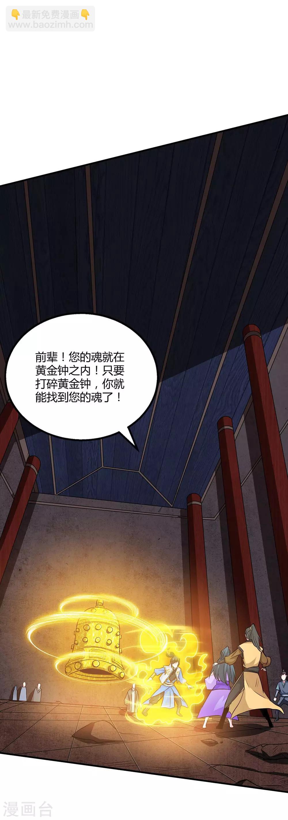 第199话 失忆-第200话