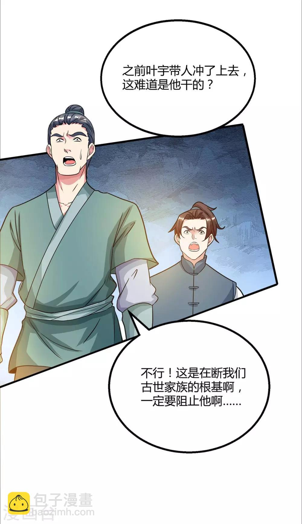 第199话 失忆-第200话