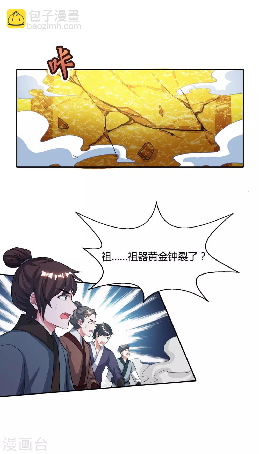 第199话 失忆-第200话