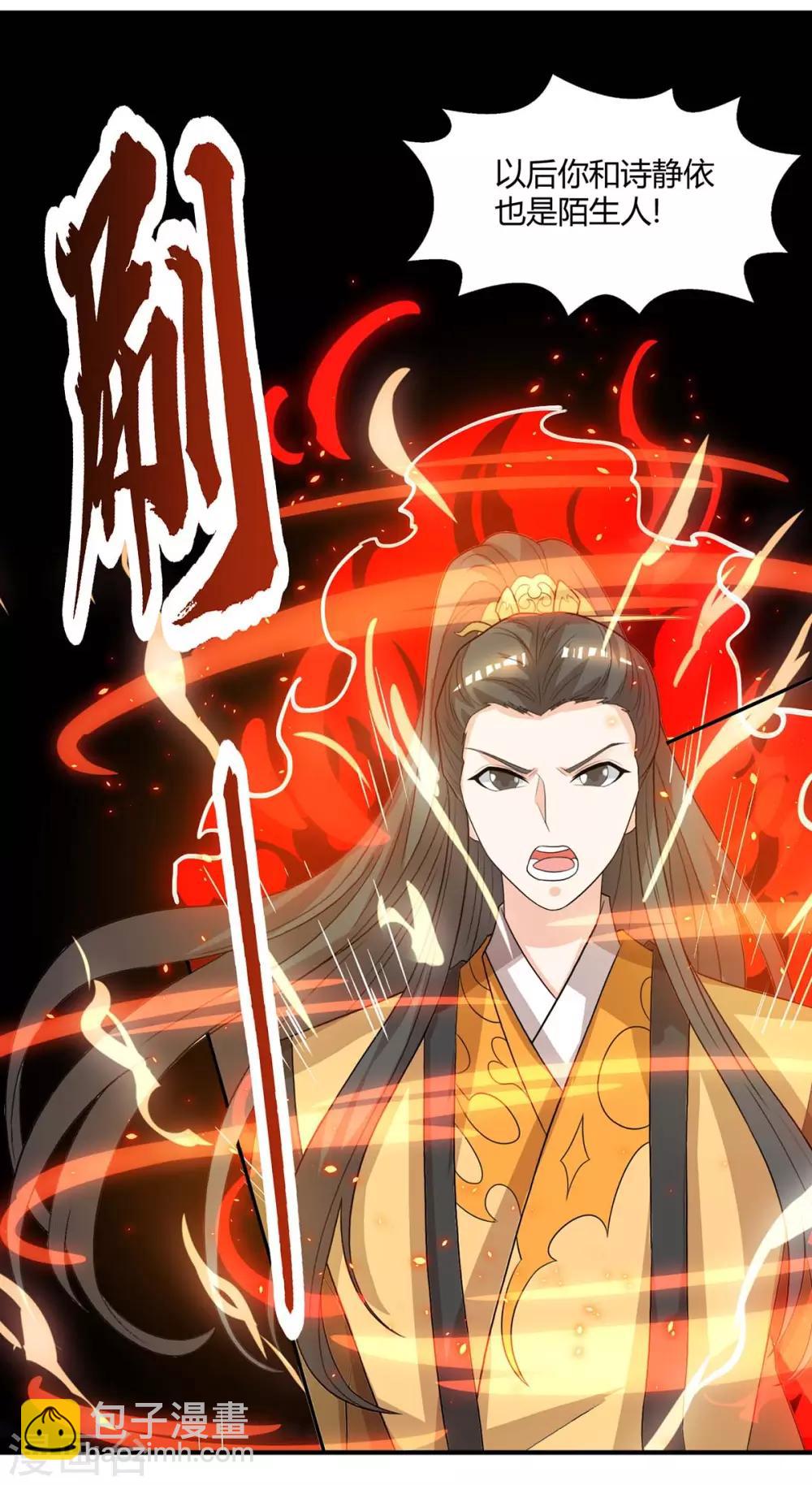 第199话 失忆-第200话