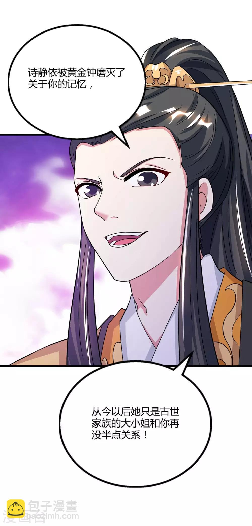 第199话 失忆-第200话