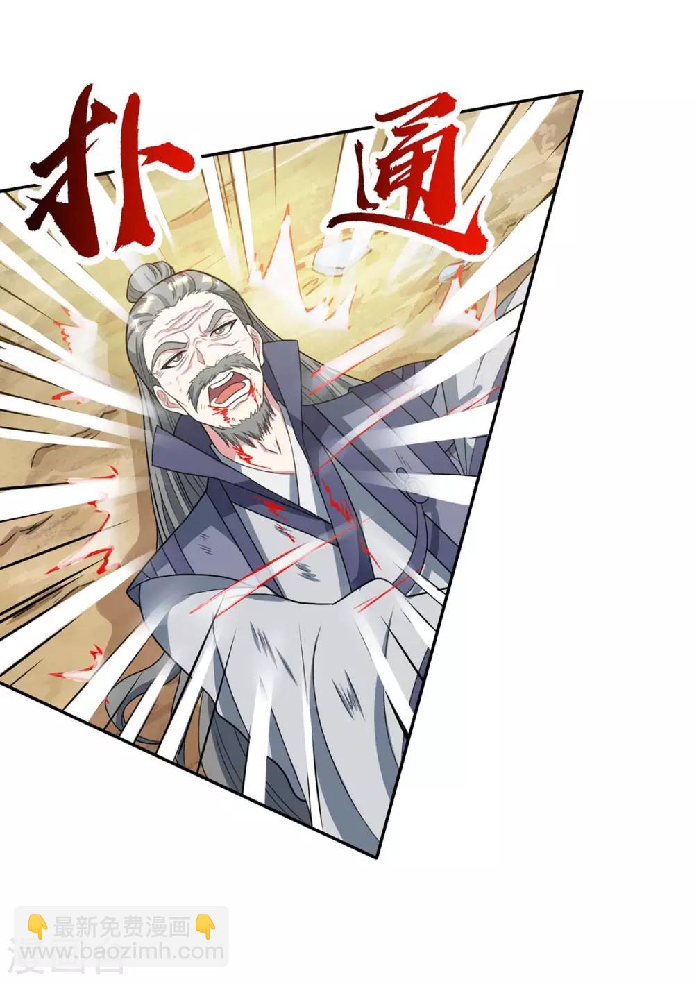 第201话 恢复神智-第202话