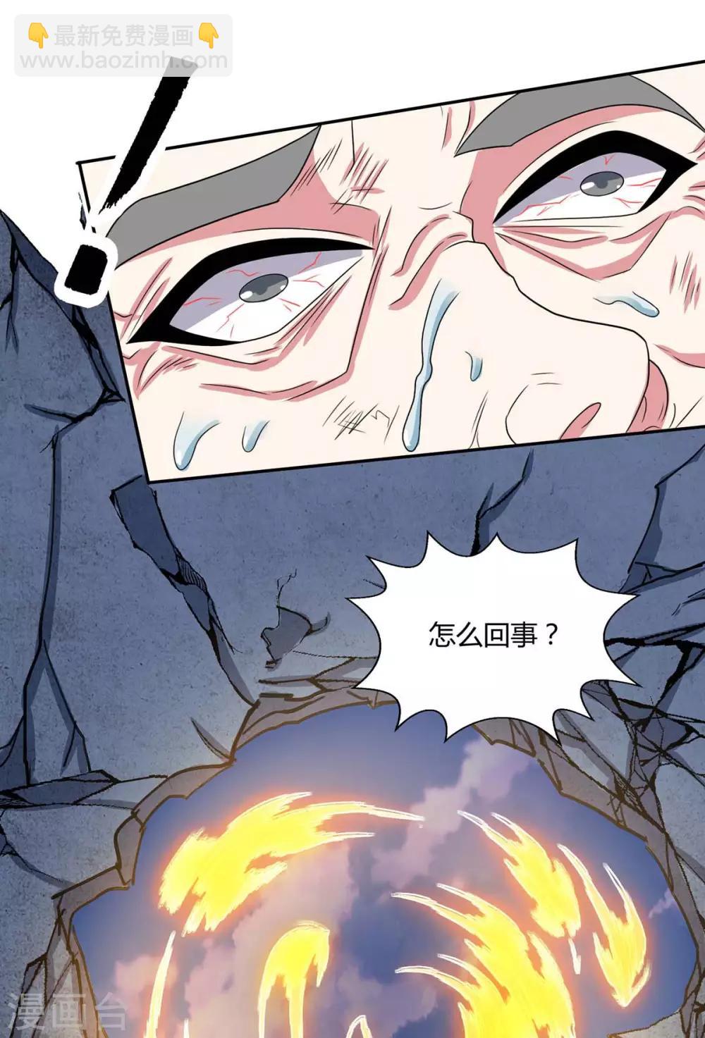 第201话 恢复神智-第202话