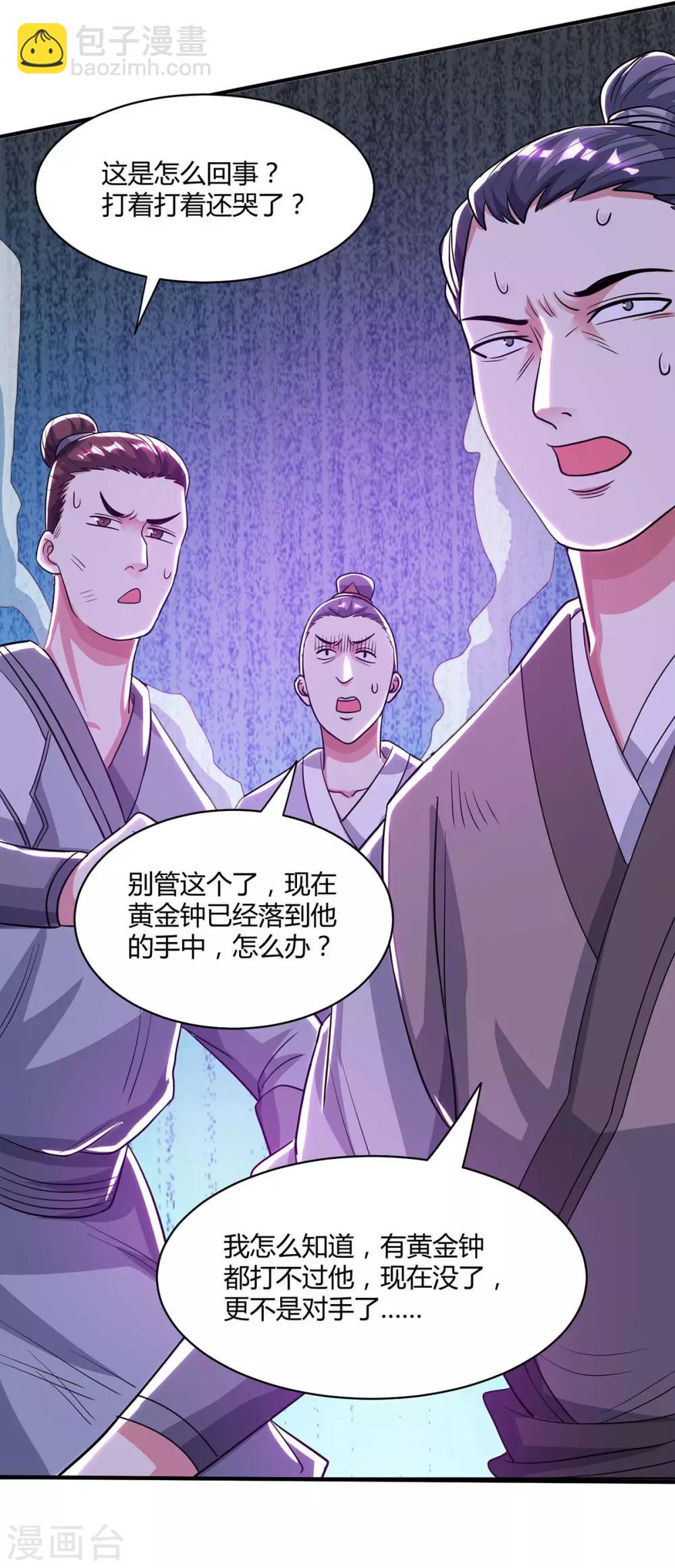 第201话 恢复神智-第202话