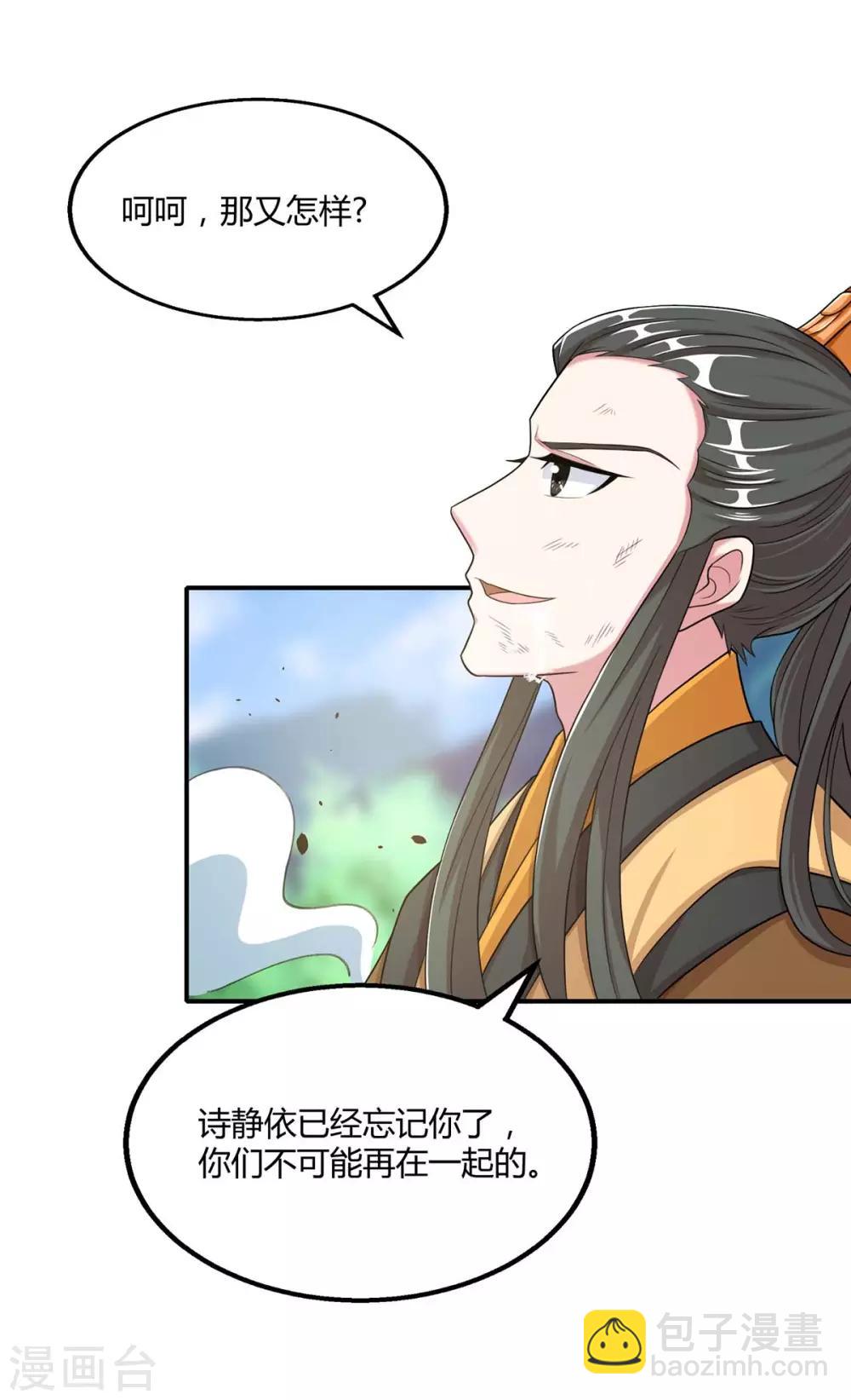 第201话 恢复神智-第202话