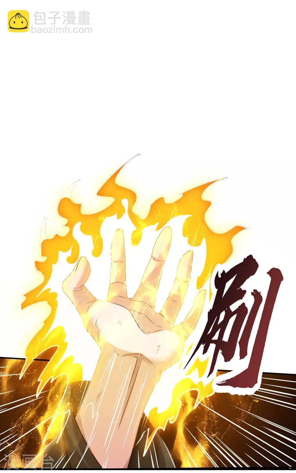 第201话 恢复神智-第202话