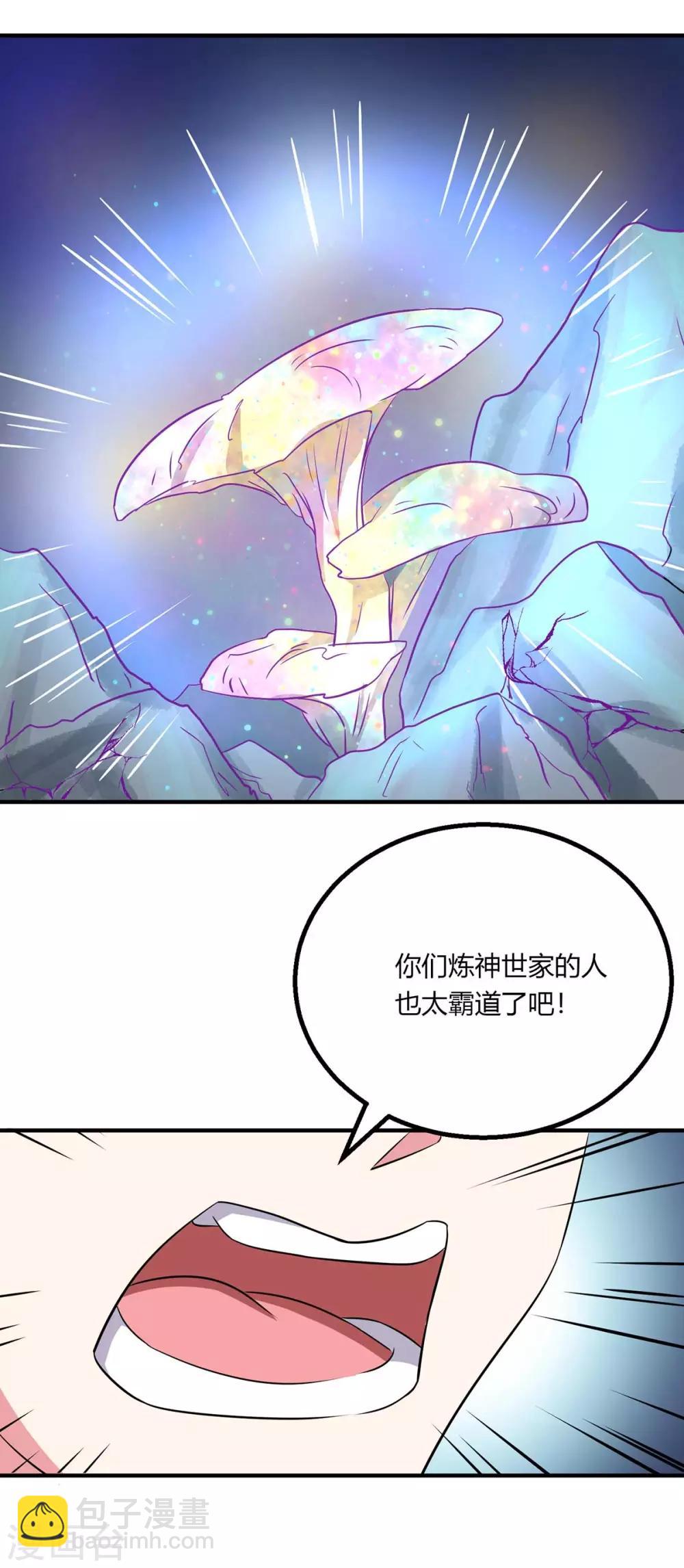 第203话 取何自乌-第204话