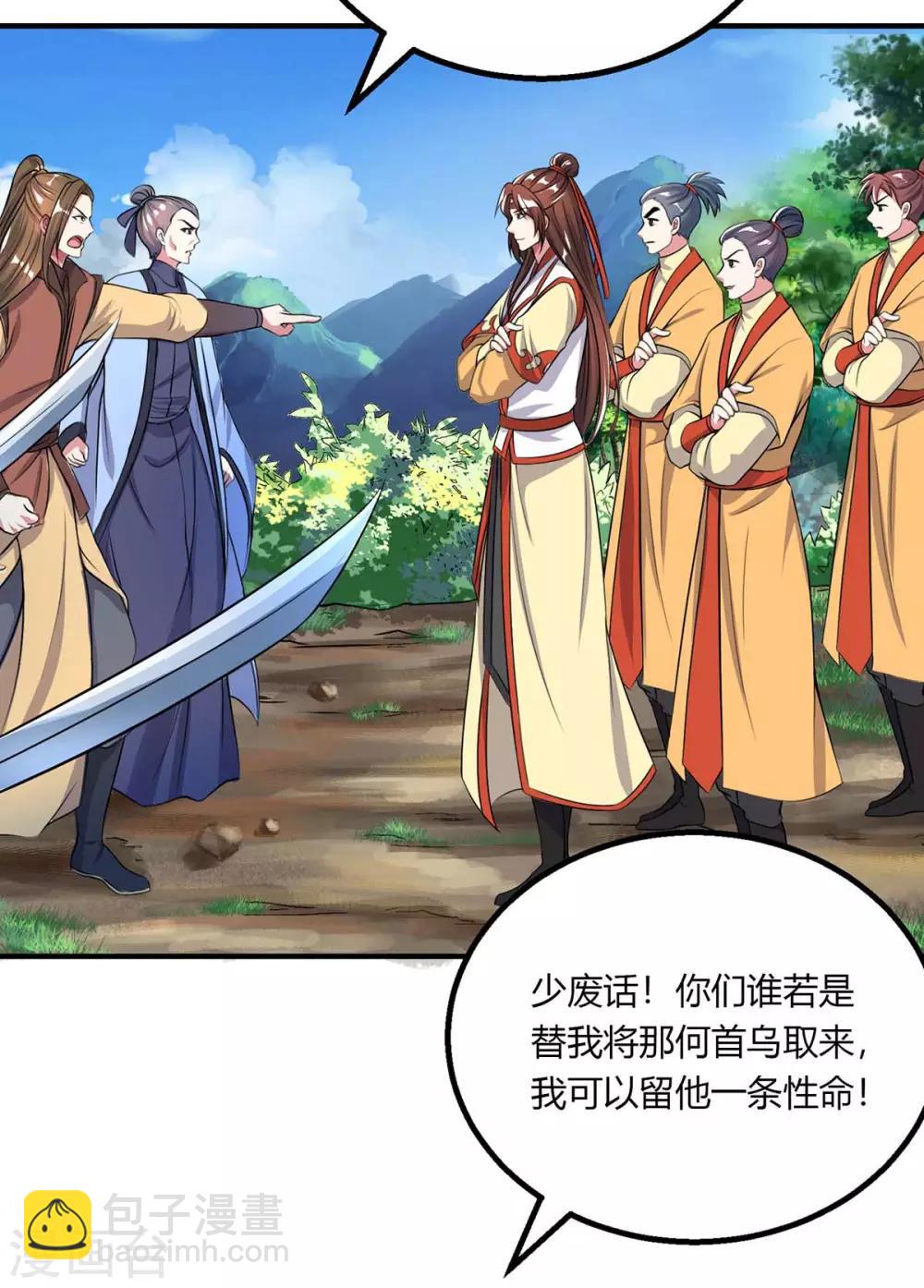 第203话 取何自乌-第204话