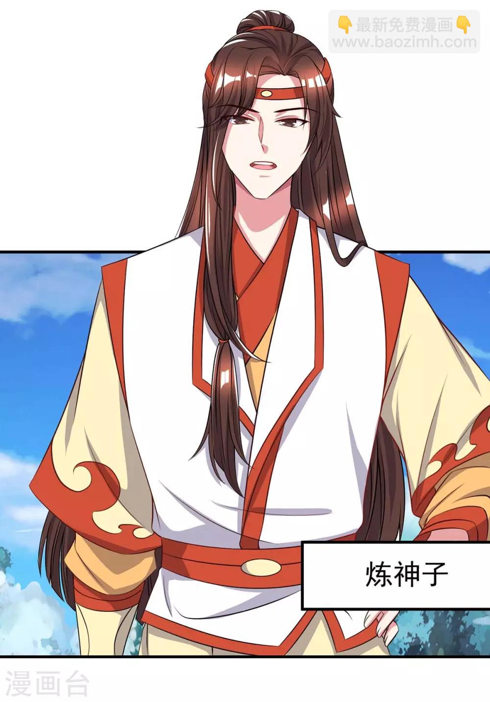 第203话 取何自乌-第204话