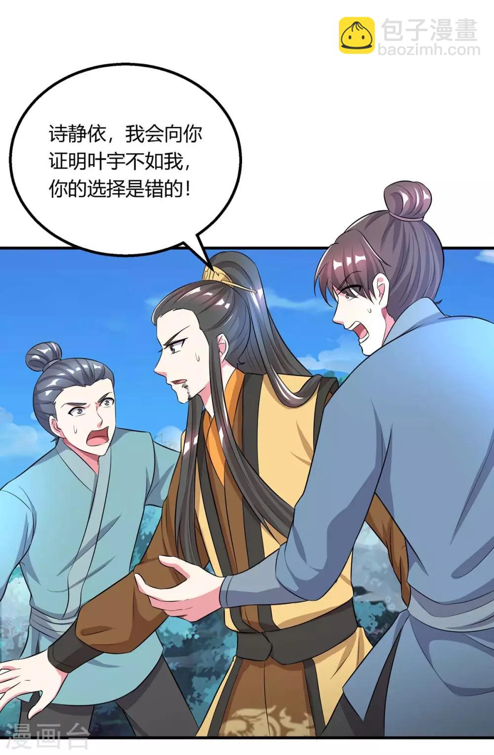 第203话 取何自乌-第204话