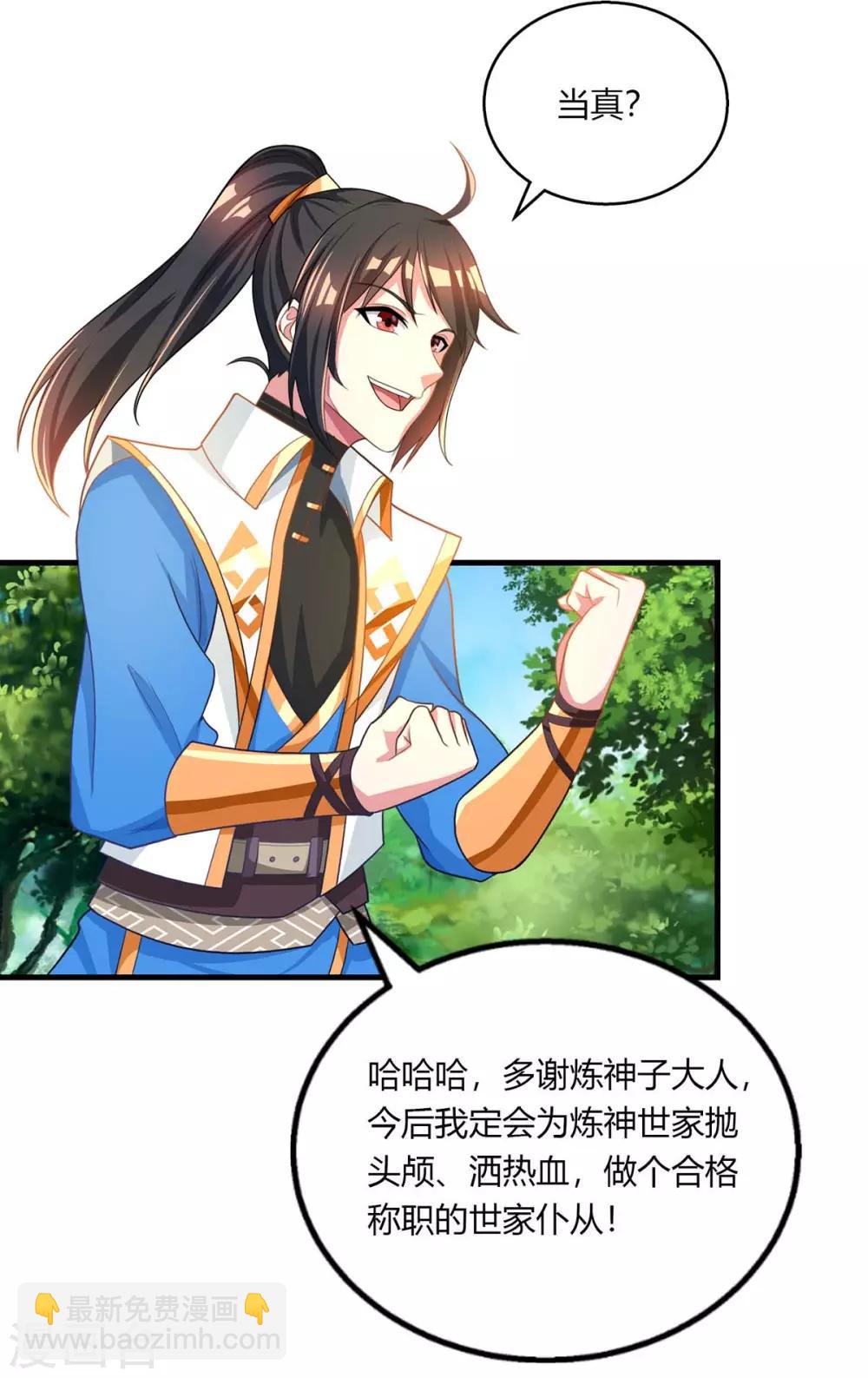 第203话 取何自乌-第204话