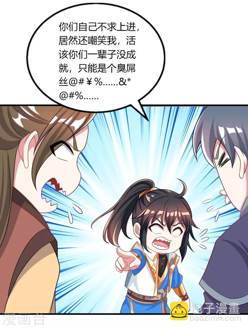 第203话 取何自乌-第204话