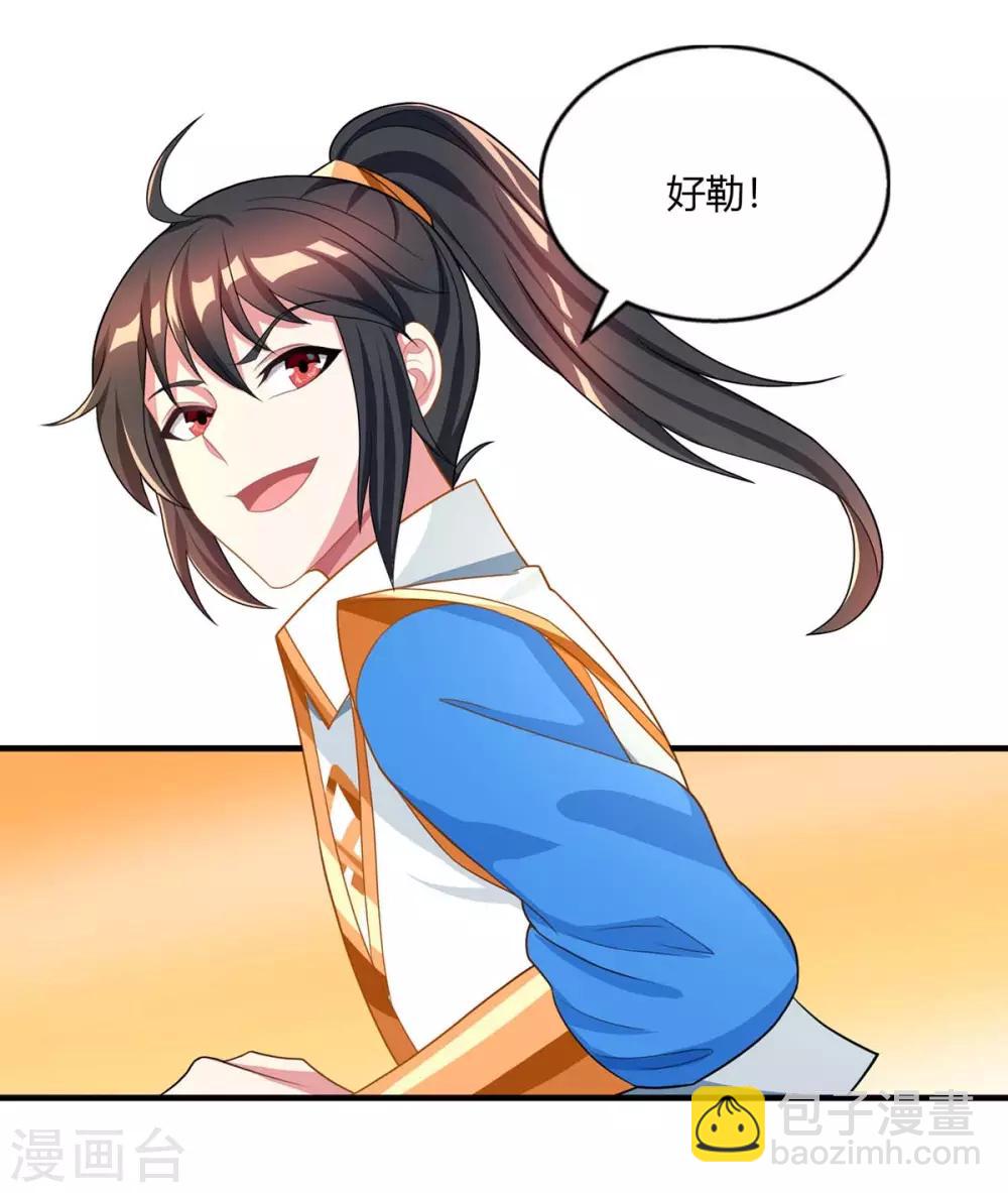第203话 取何自乌-第204话