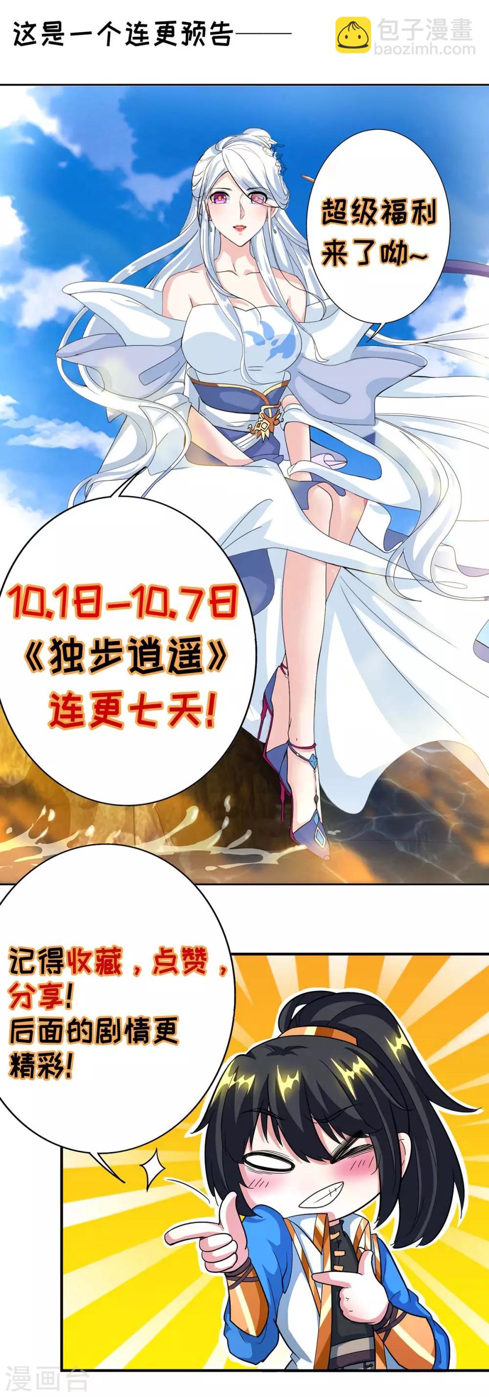 第203话 取何自乌-第204话