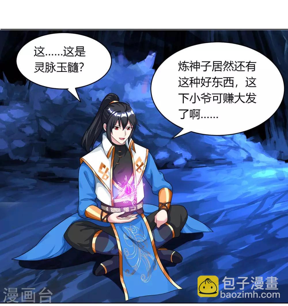 第205话 真是大方-第206话