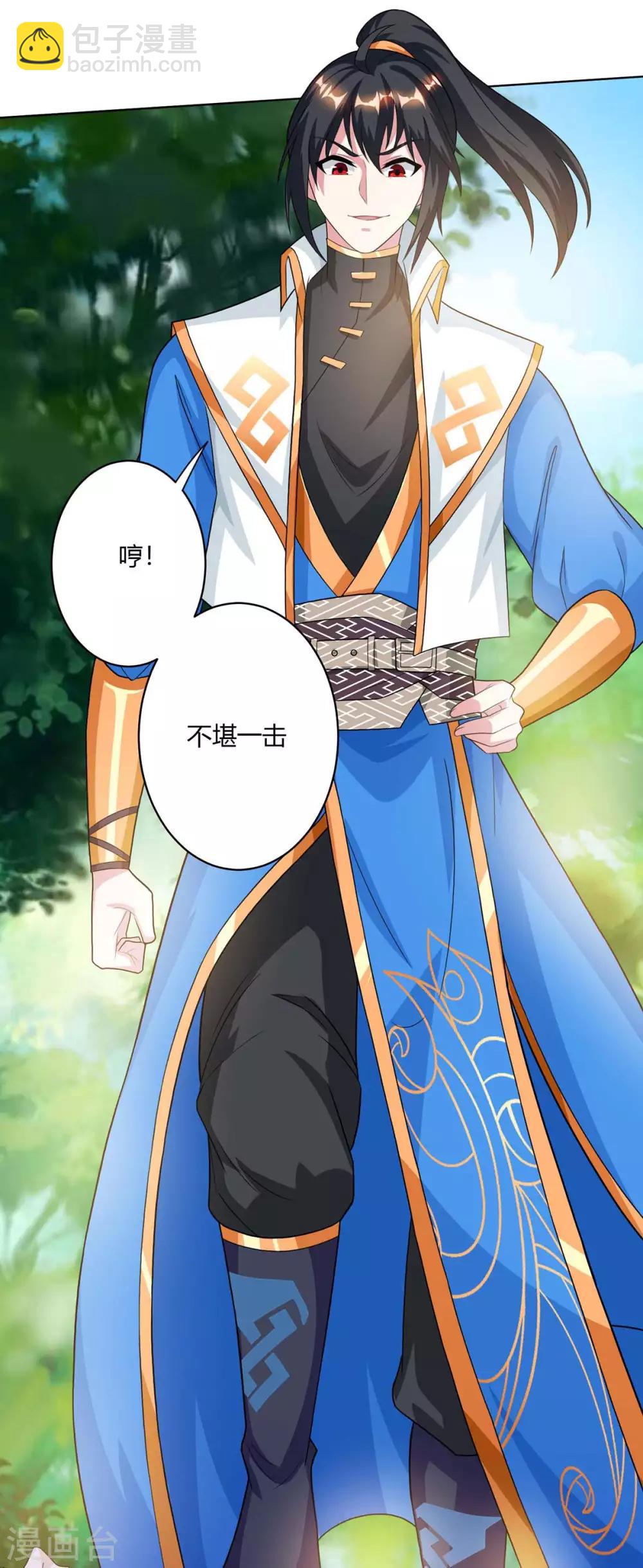 第205话 真是大方-第206话
