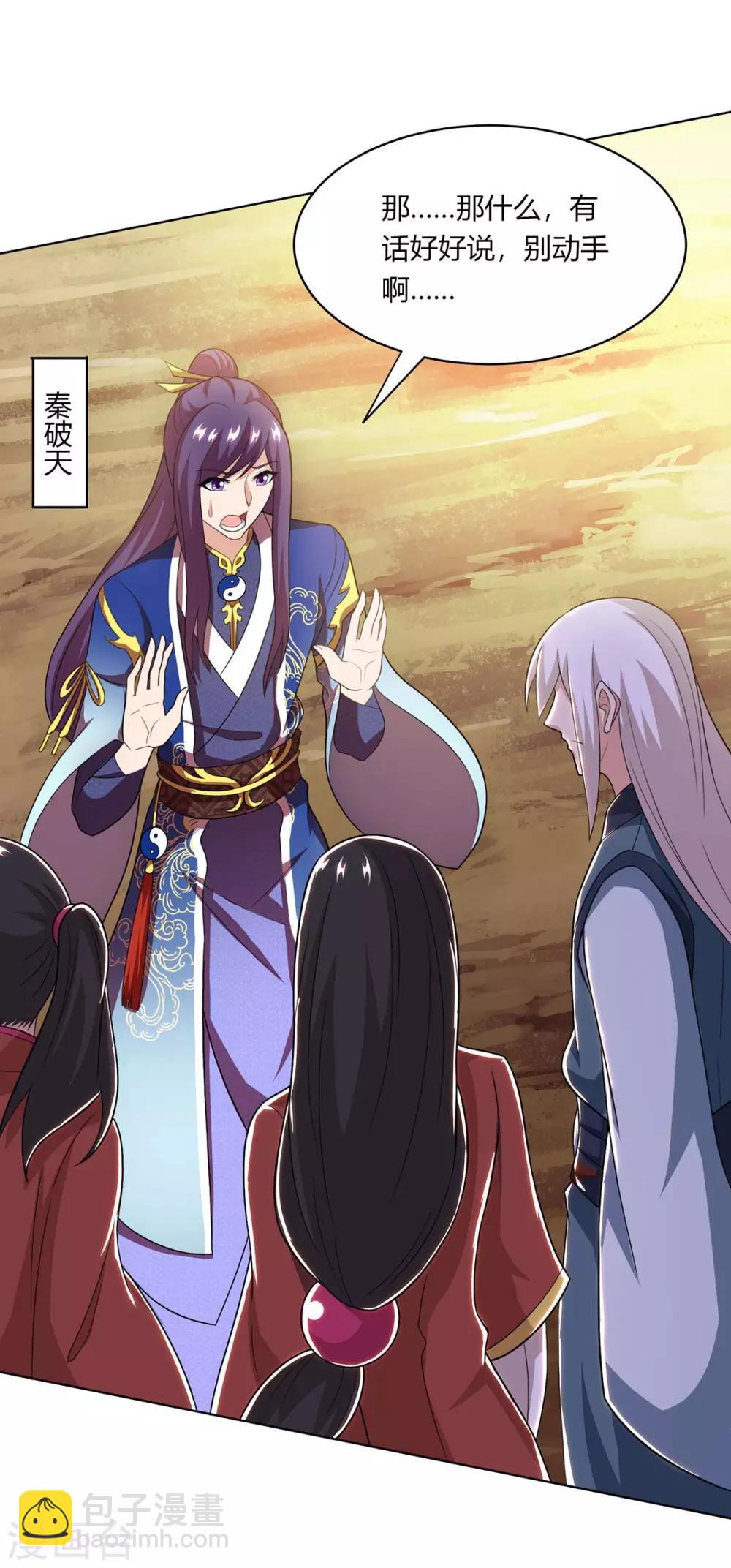 第205话 真是大方-第206话