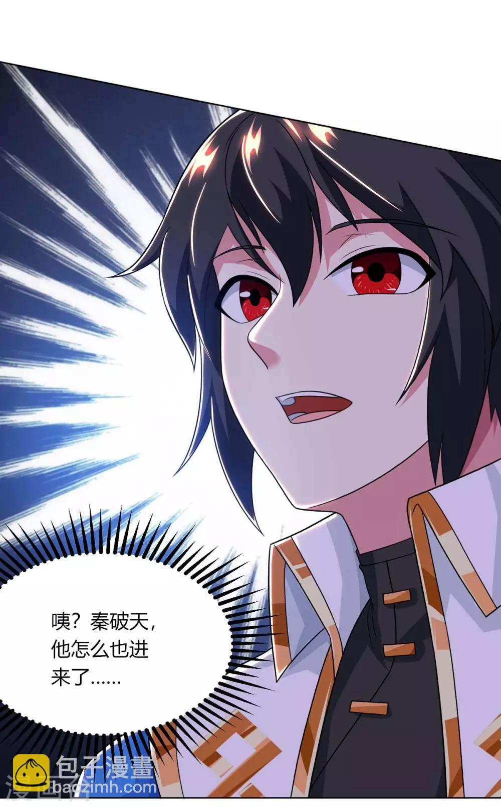 第205话 真是大方-第206话