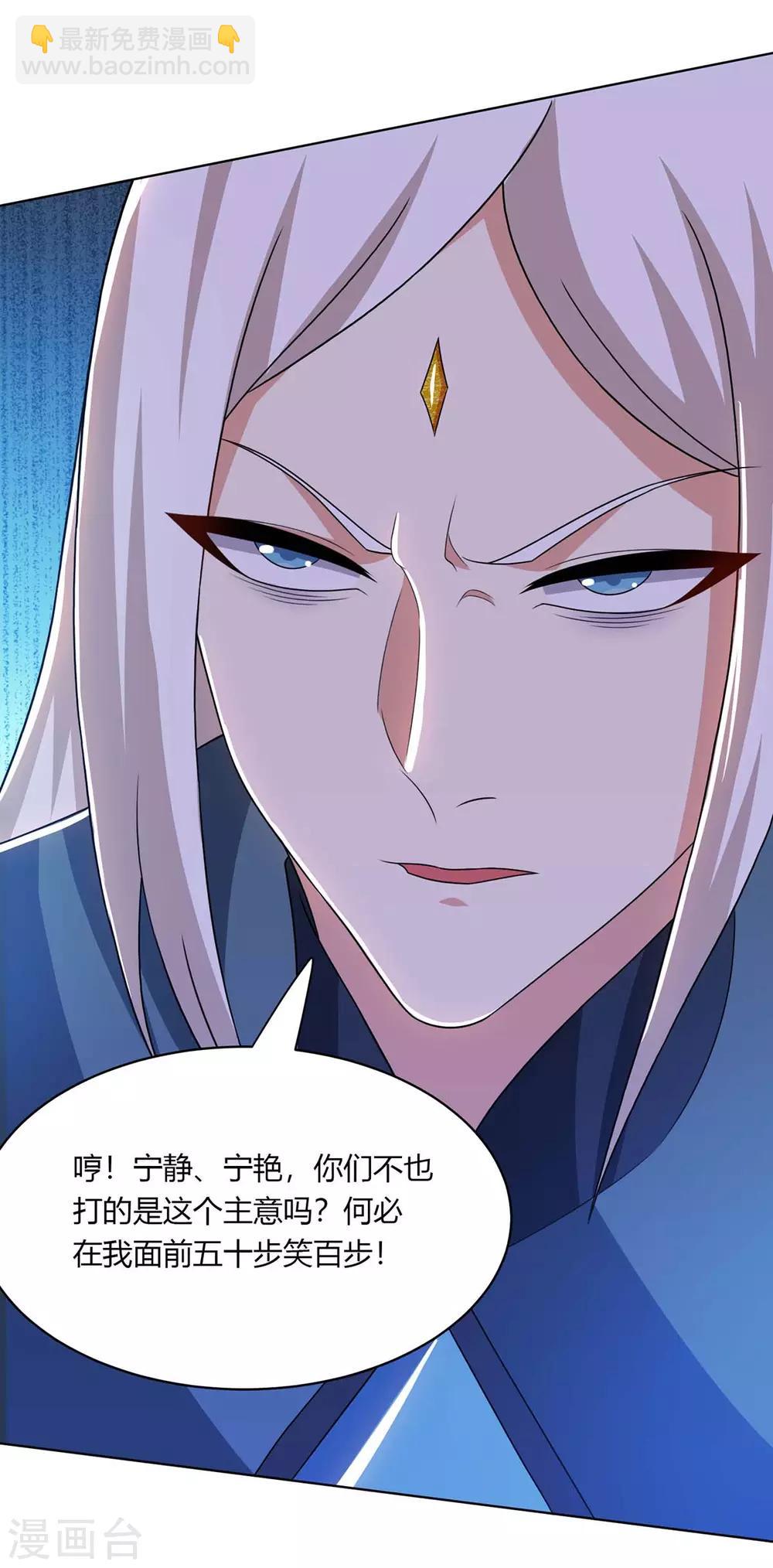 第205话 真是大方-第206话