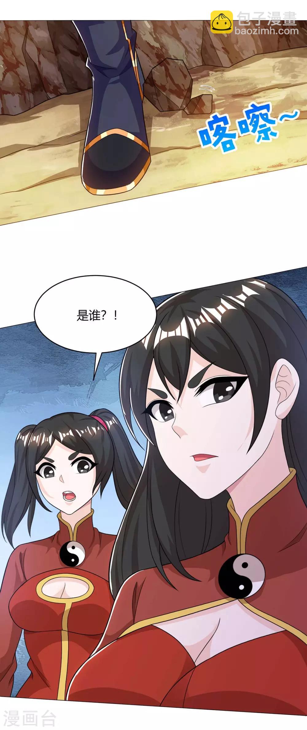 第205话 真是大方-第206话