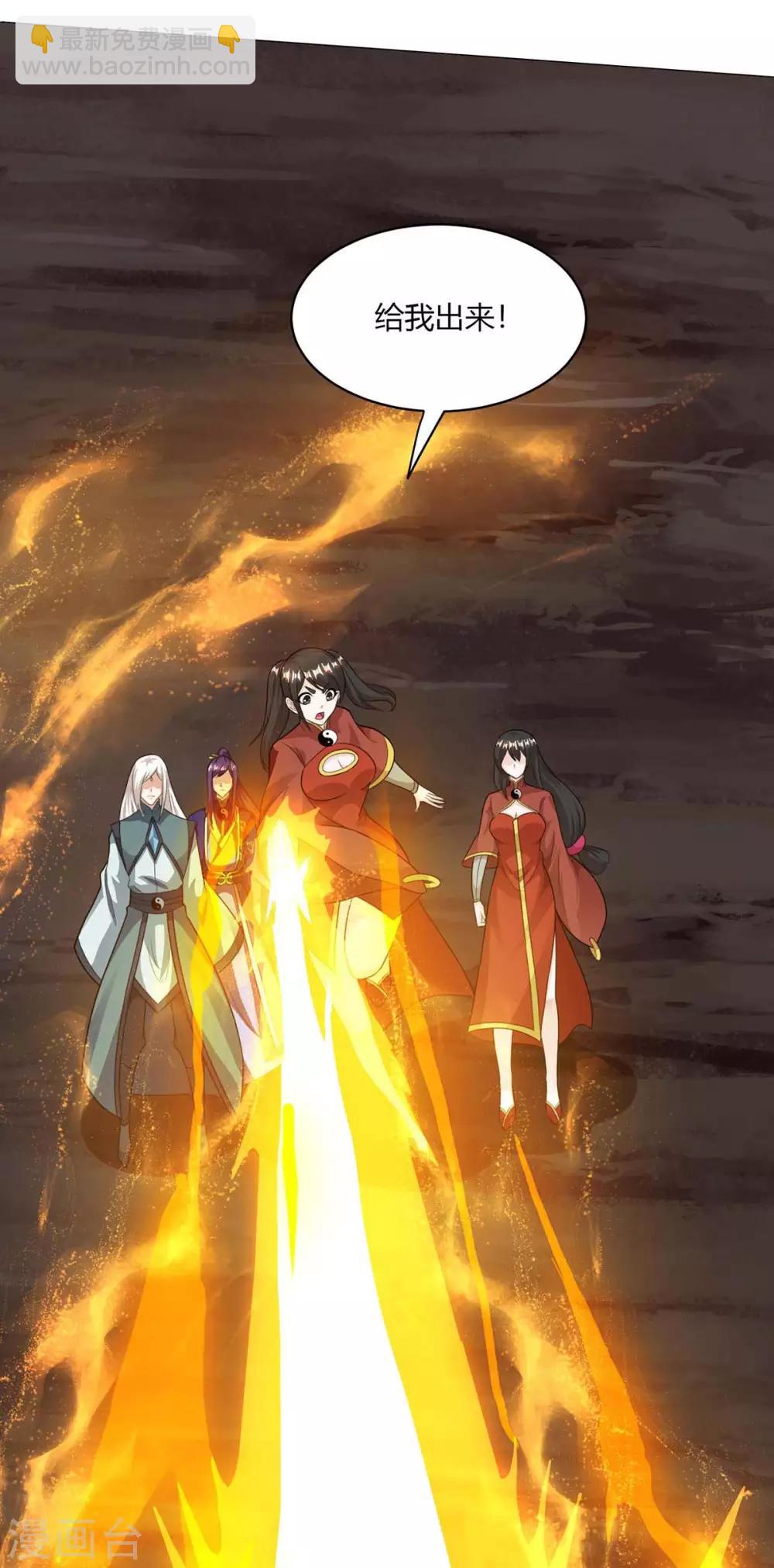 第205话 真是大方-第206话