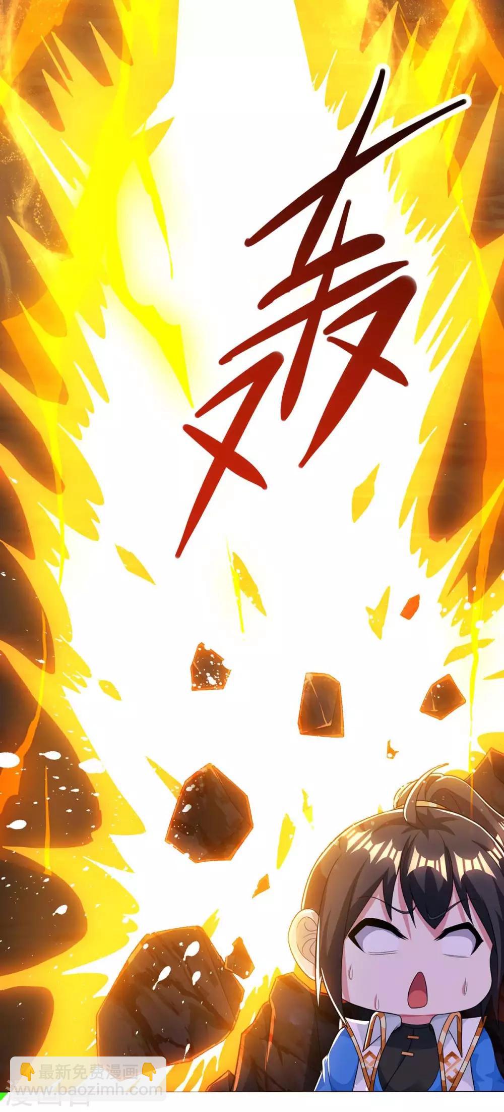 第205话 真是大方-第206话