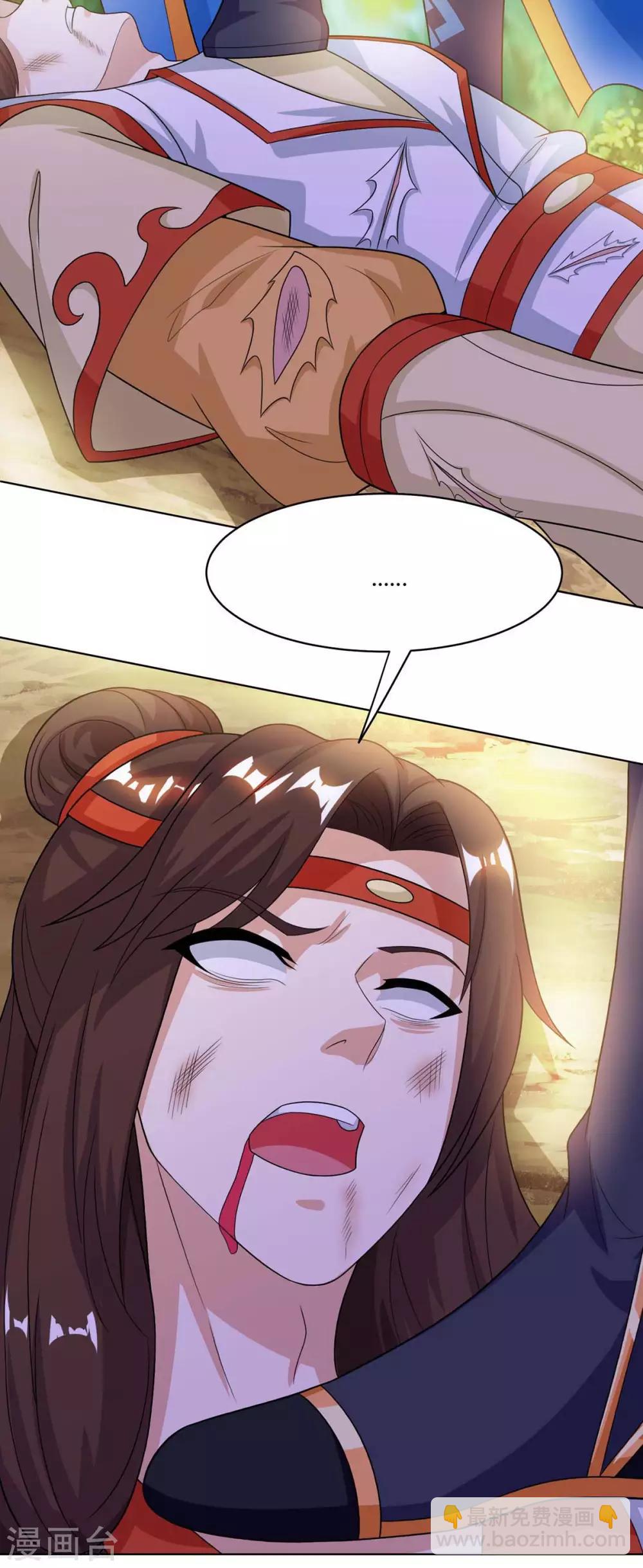 第205话 真是大方-第206话