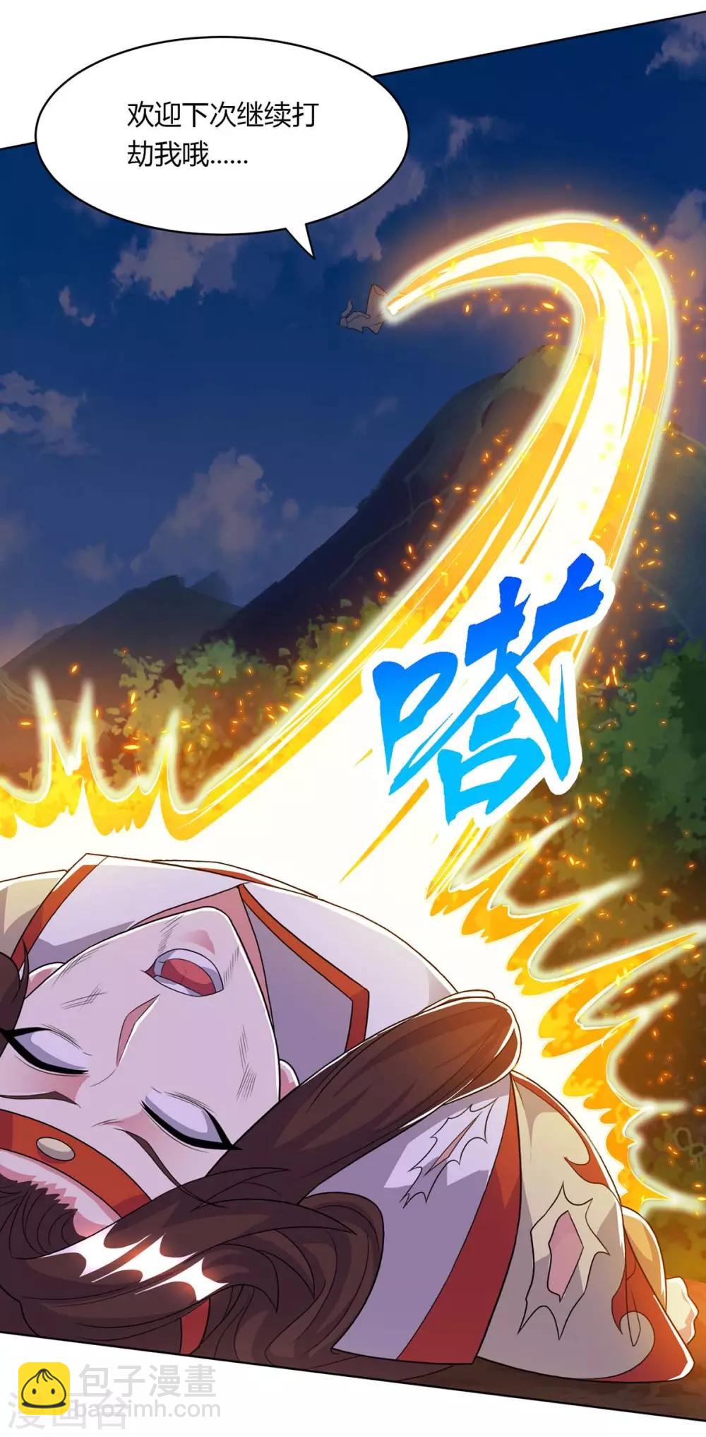 第205话 真是大方-第206话