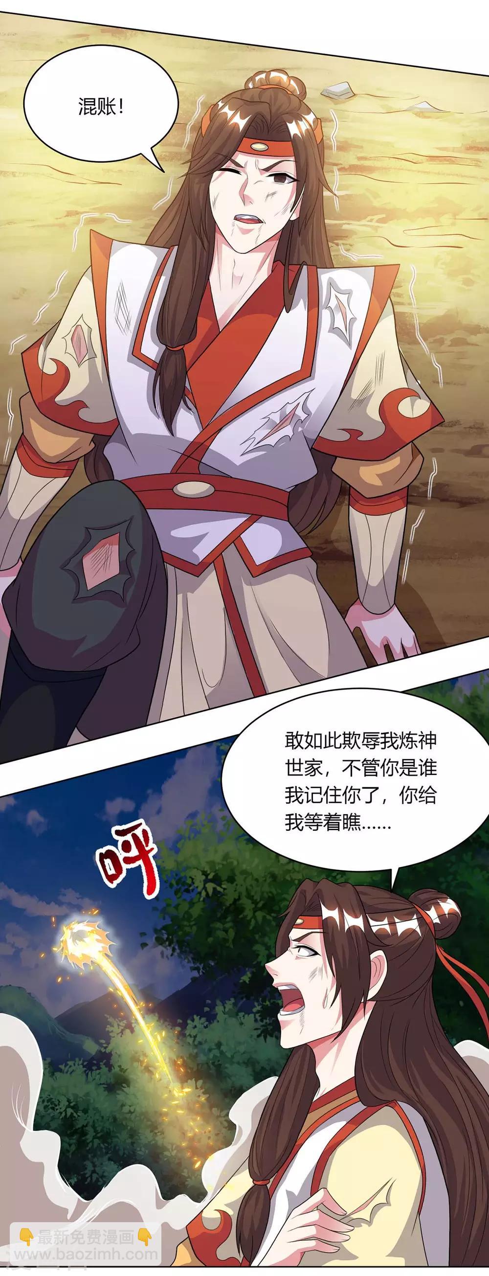 第205话 真是大方-第206话