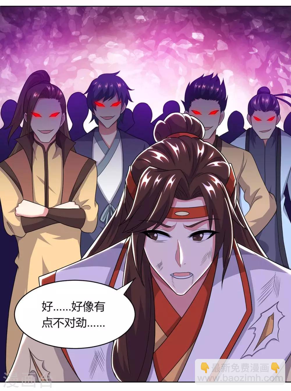 第205话 真是大方-第206话