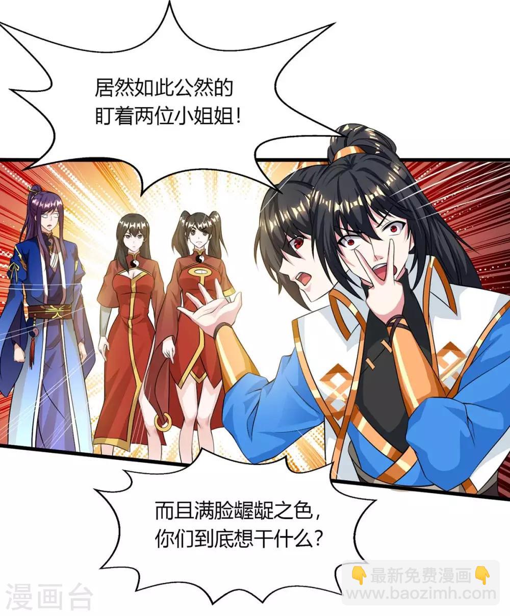 第207话 寻找沧海月明术-第208话