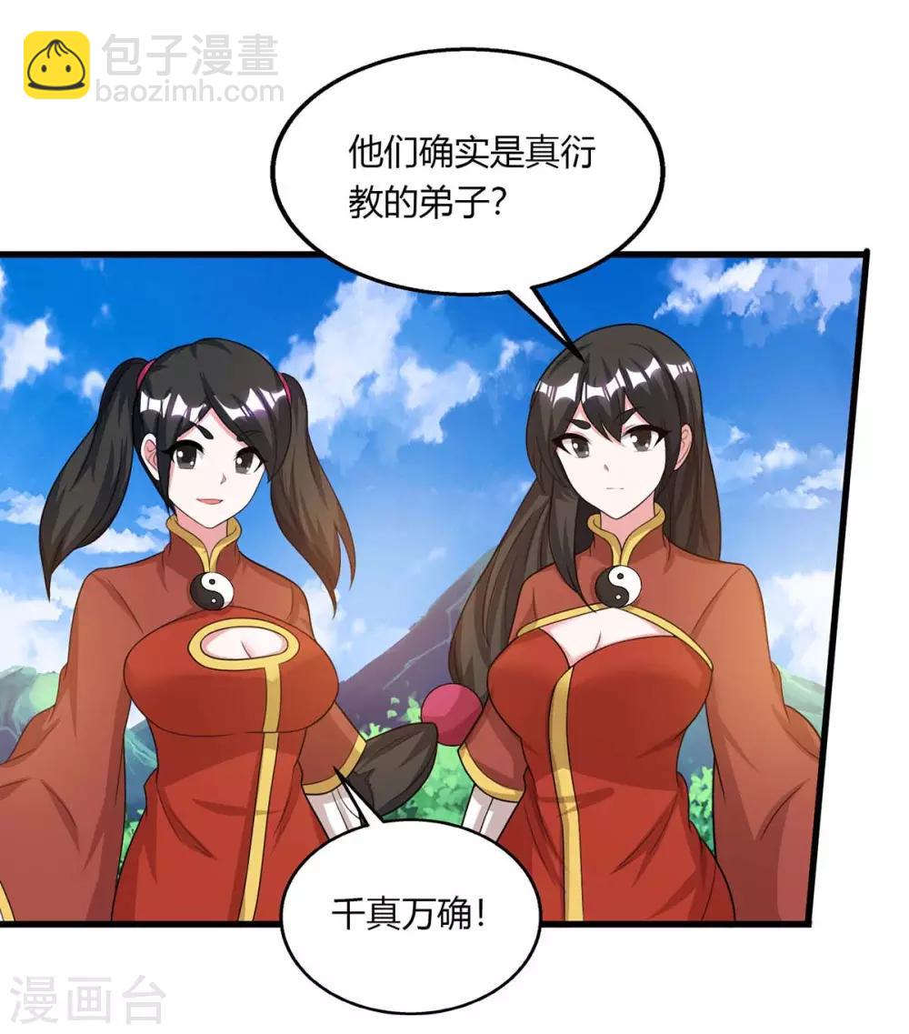 第207话 寻找沧海月明术-第208话