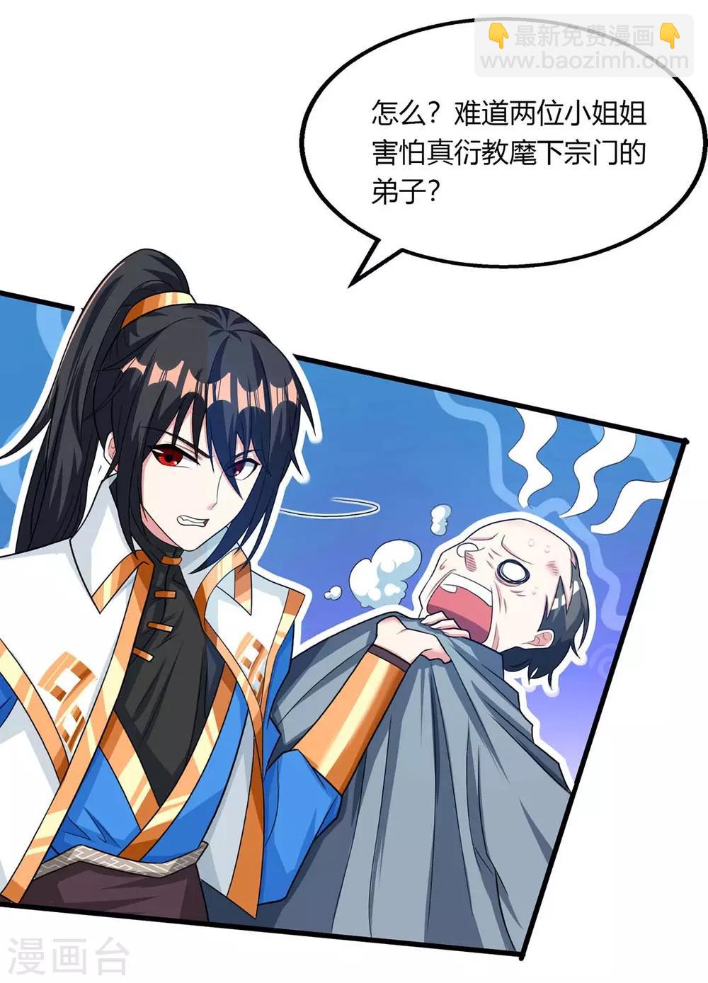 第207话 寻找沧海月明术-第208话