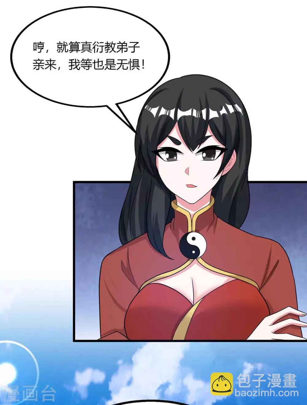 第207话 寻找沧海月明术-第208话