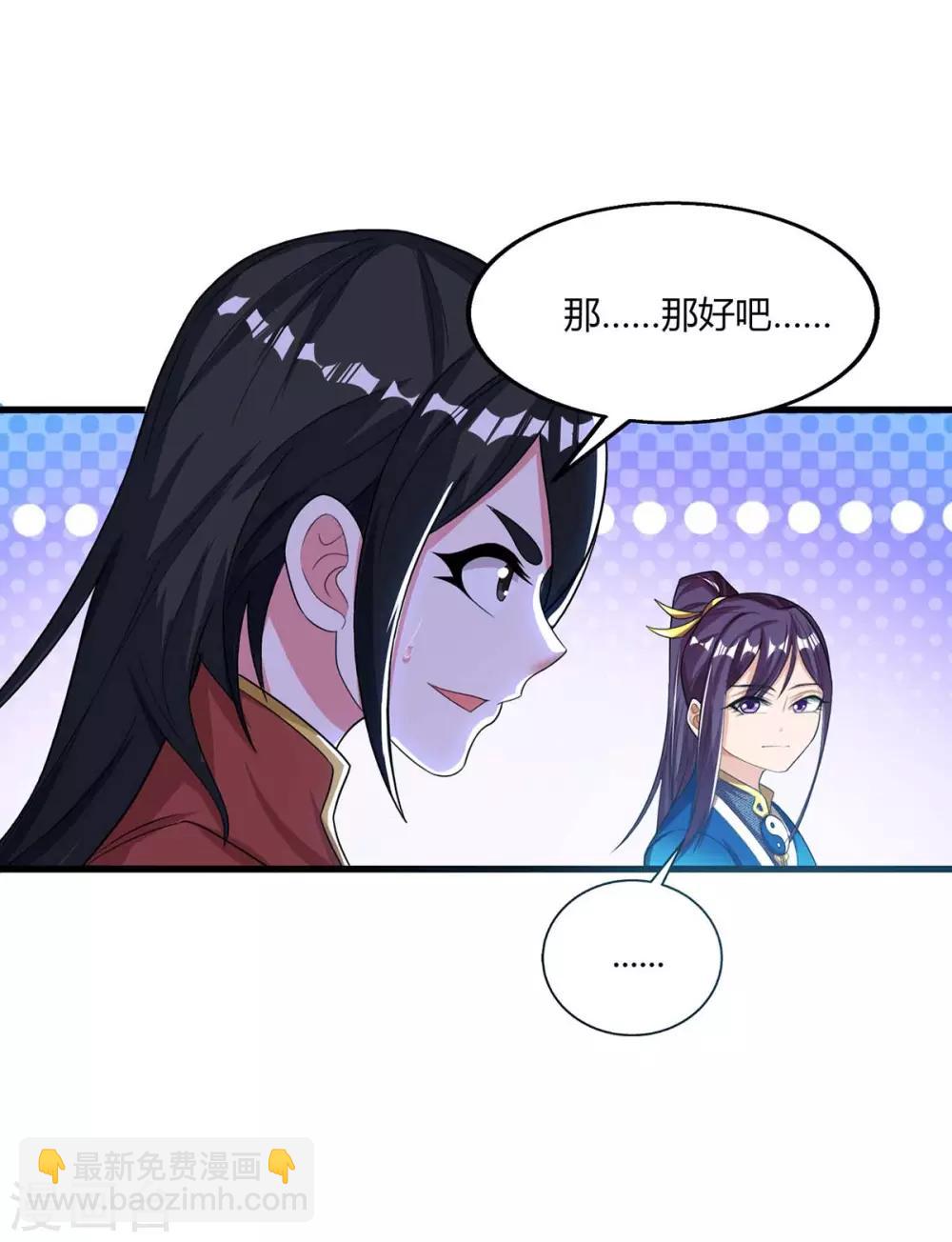 第207话 寻找沧海月明术-第208话