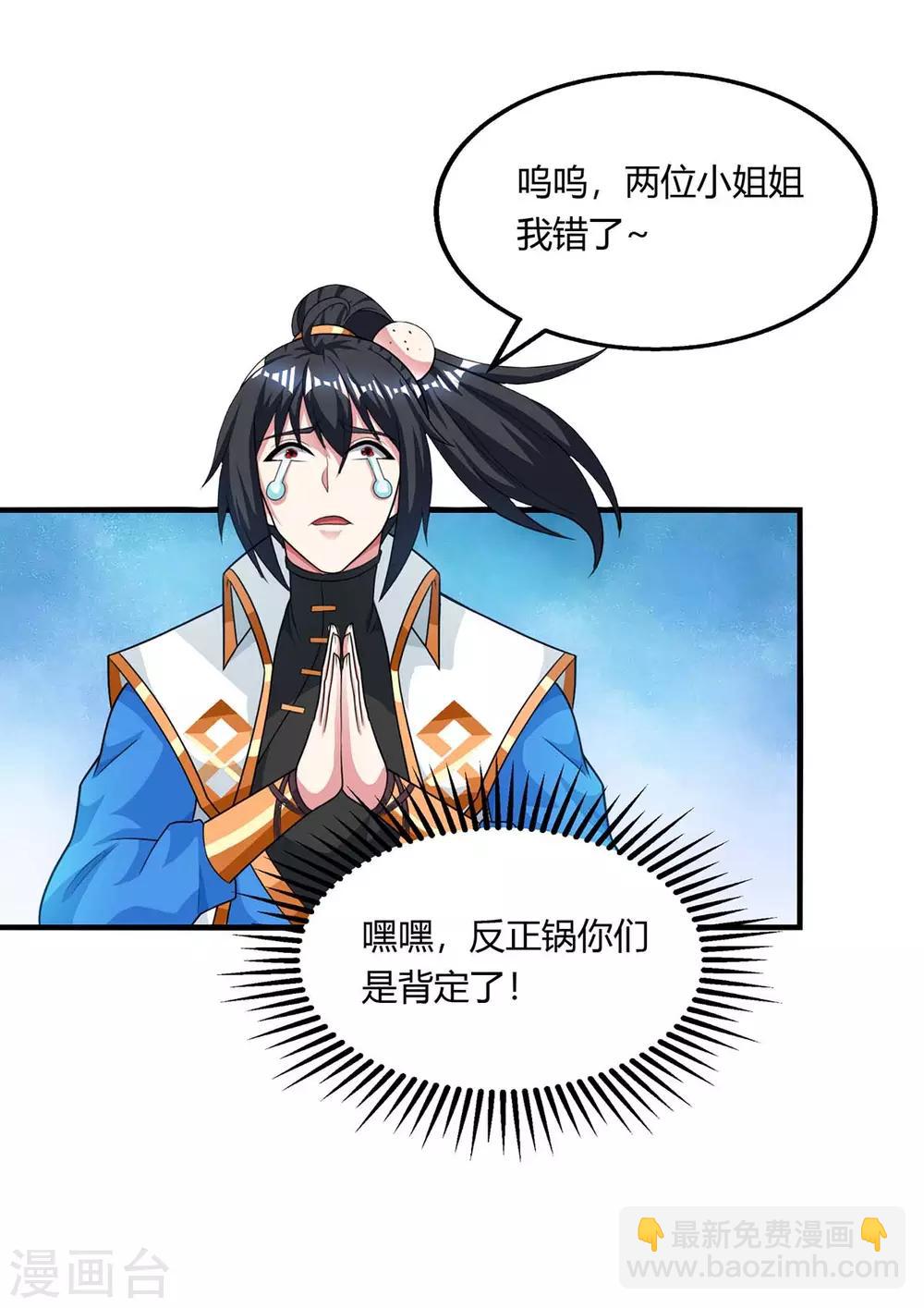 第207话 寻找沧海月明术-第208话
