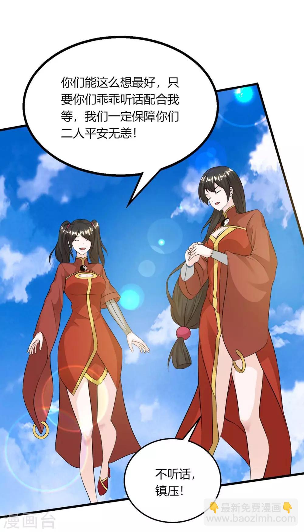 第207话 寻找沧海月明术-第208话