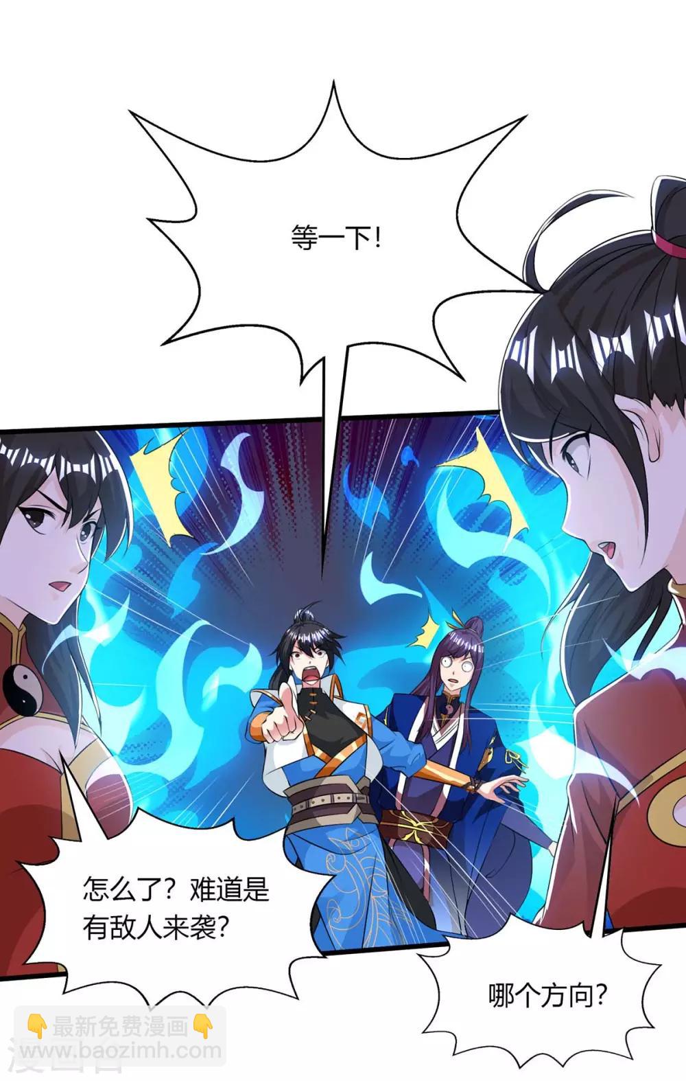 第207话 寻找沧海月明术-第208话