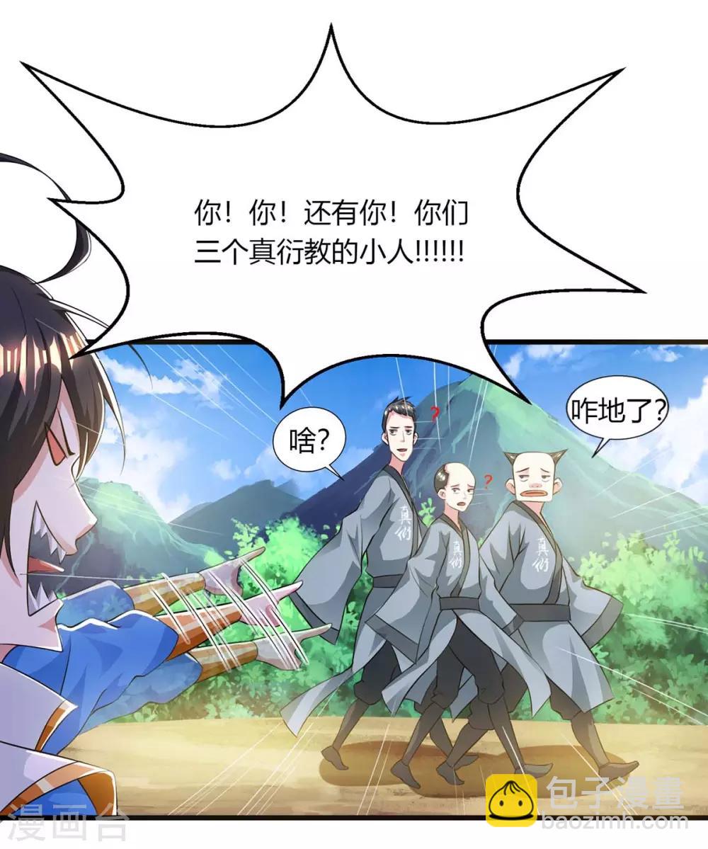 第207话 寻找沧海月明术-第208话