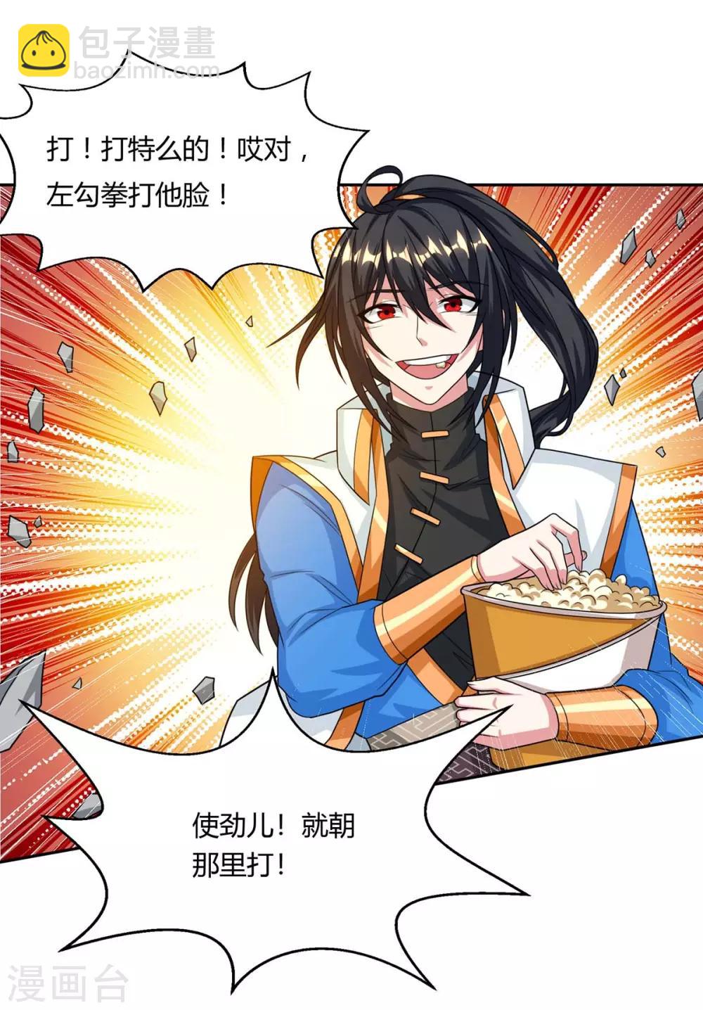 第209话 混战-第210话