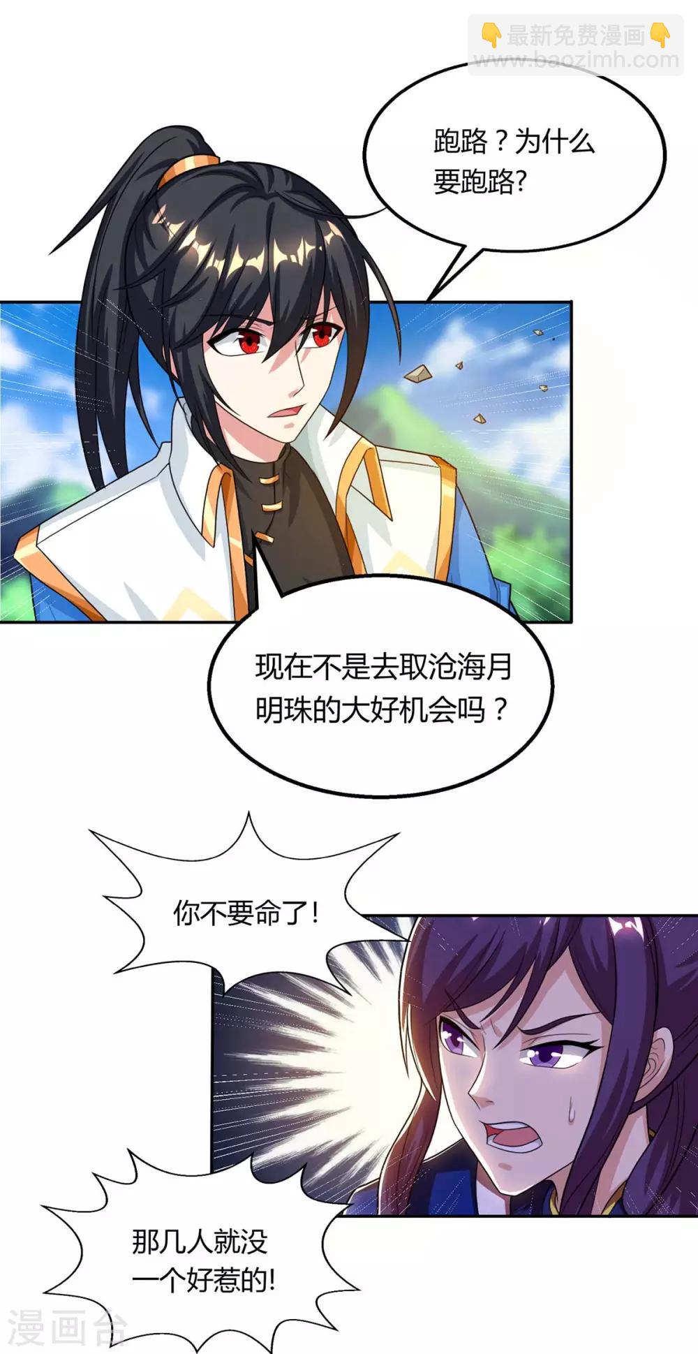 第209话 混战-第210话