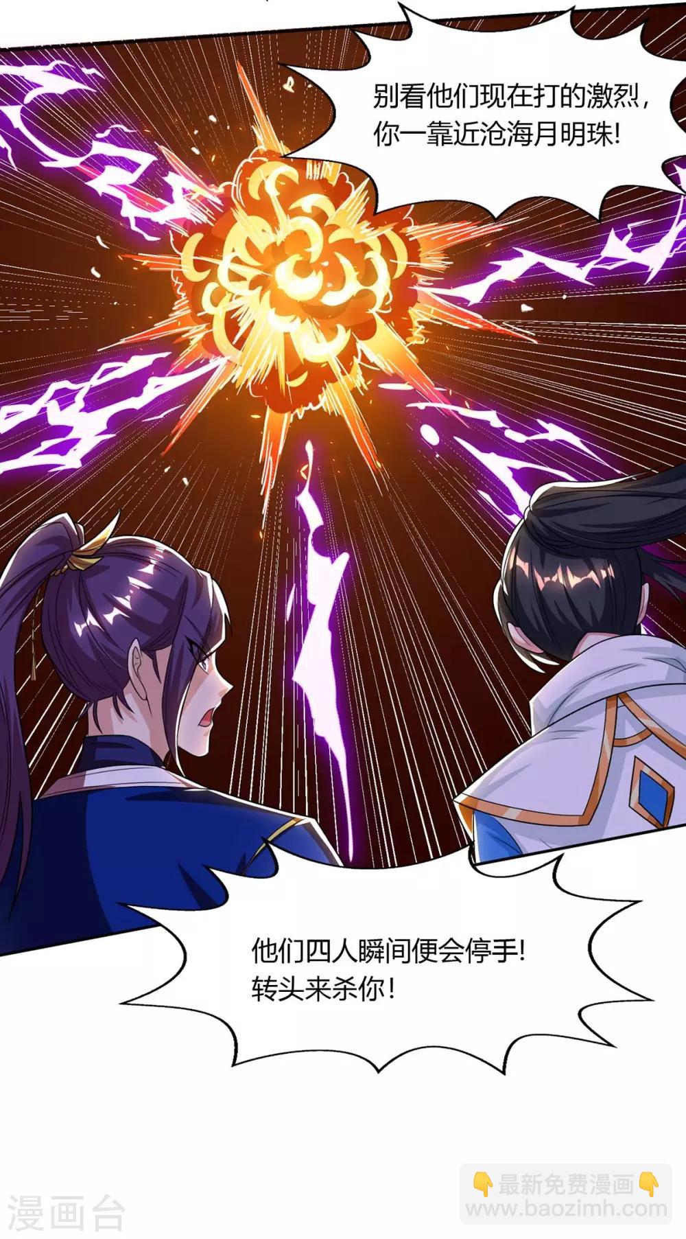 第209话 混战-第210话