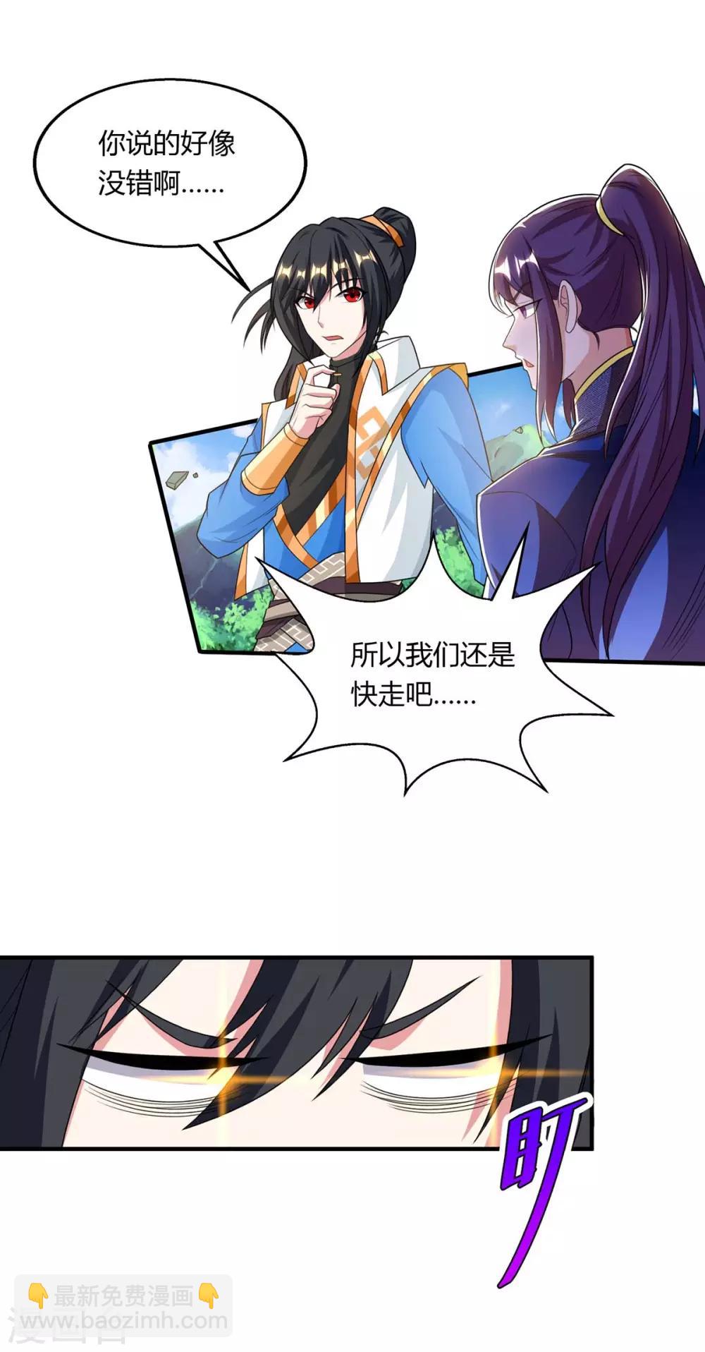 第209话 混战-第210话