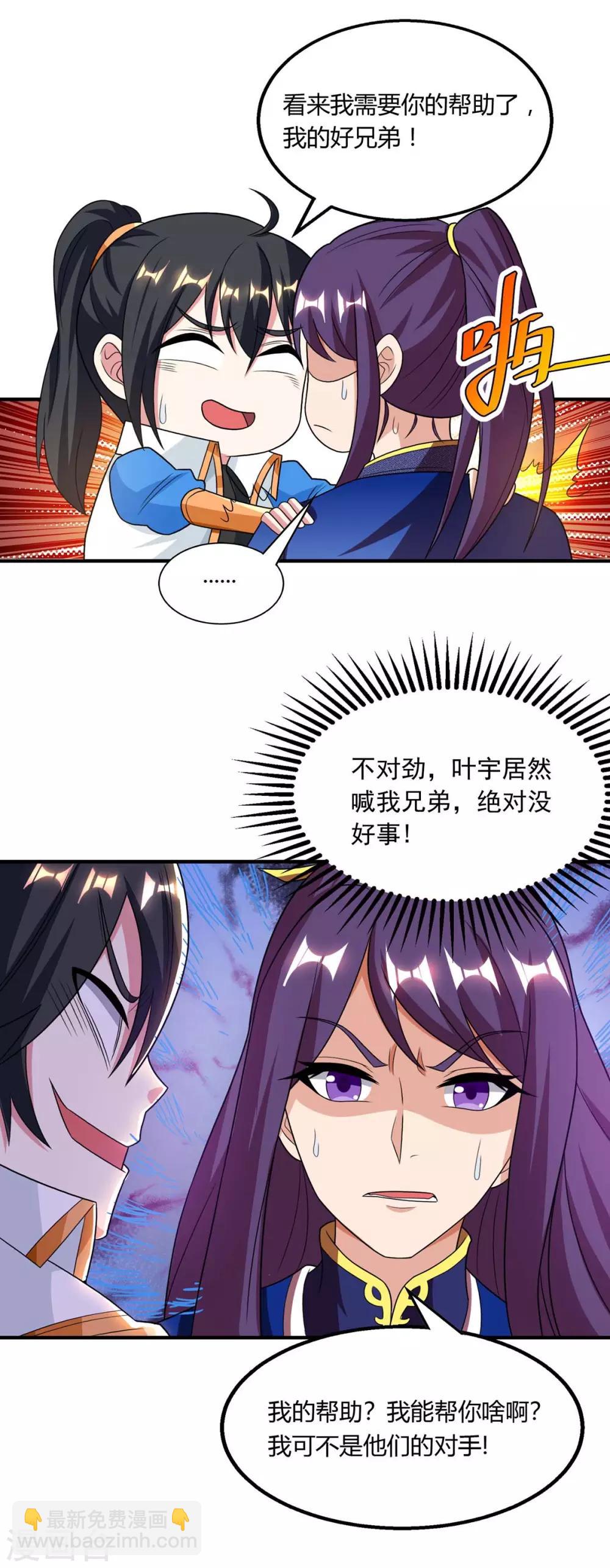 第209话 混战-第210话