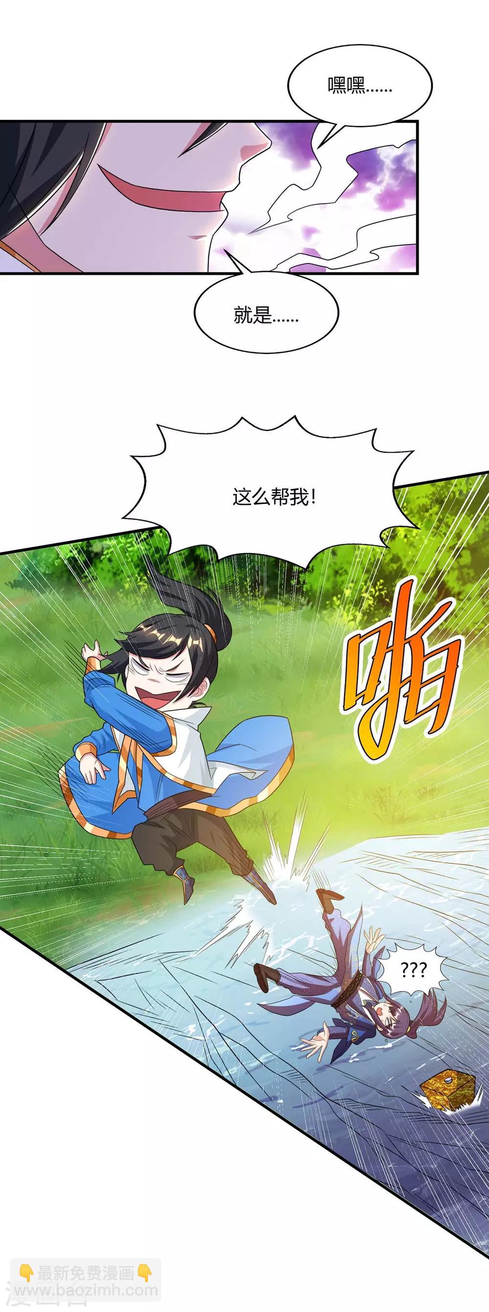 第209话 混战-第210话