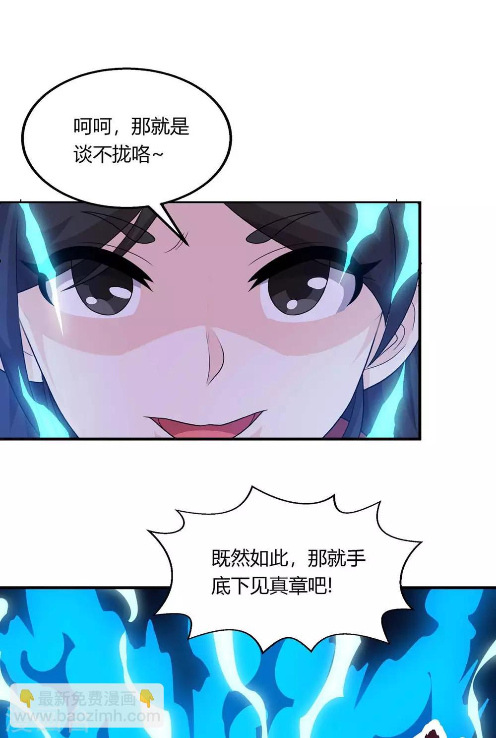 第209话 混战-第210话