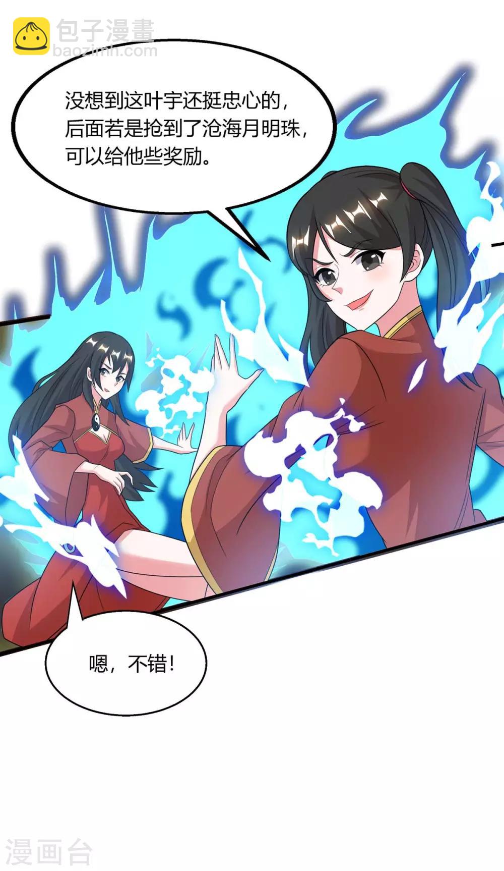 第209话 混战-第210话